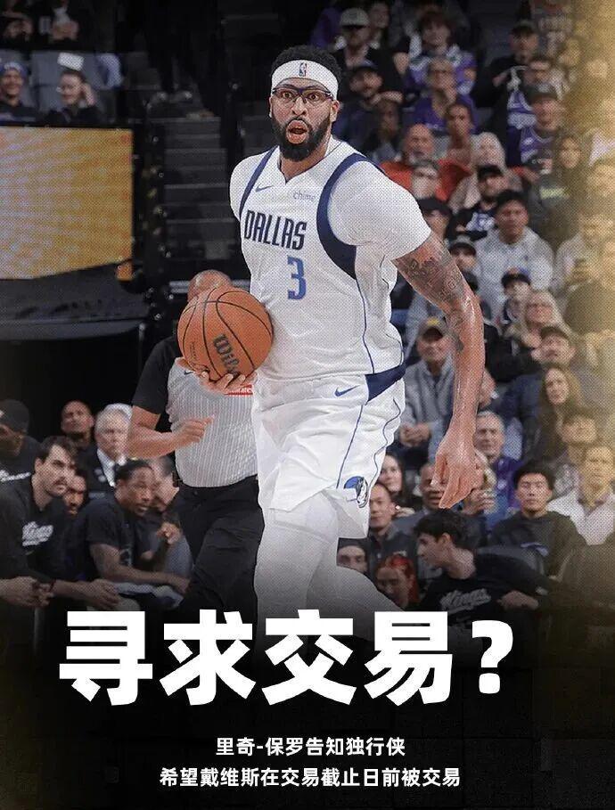 皇冠网站-炸！浓眉要求下周交易！勇士仍拒绝用巴特勒换浓眉！