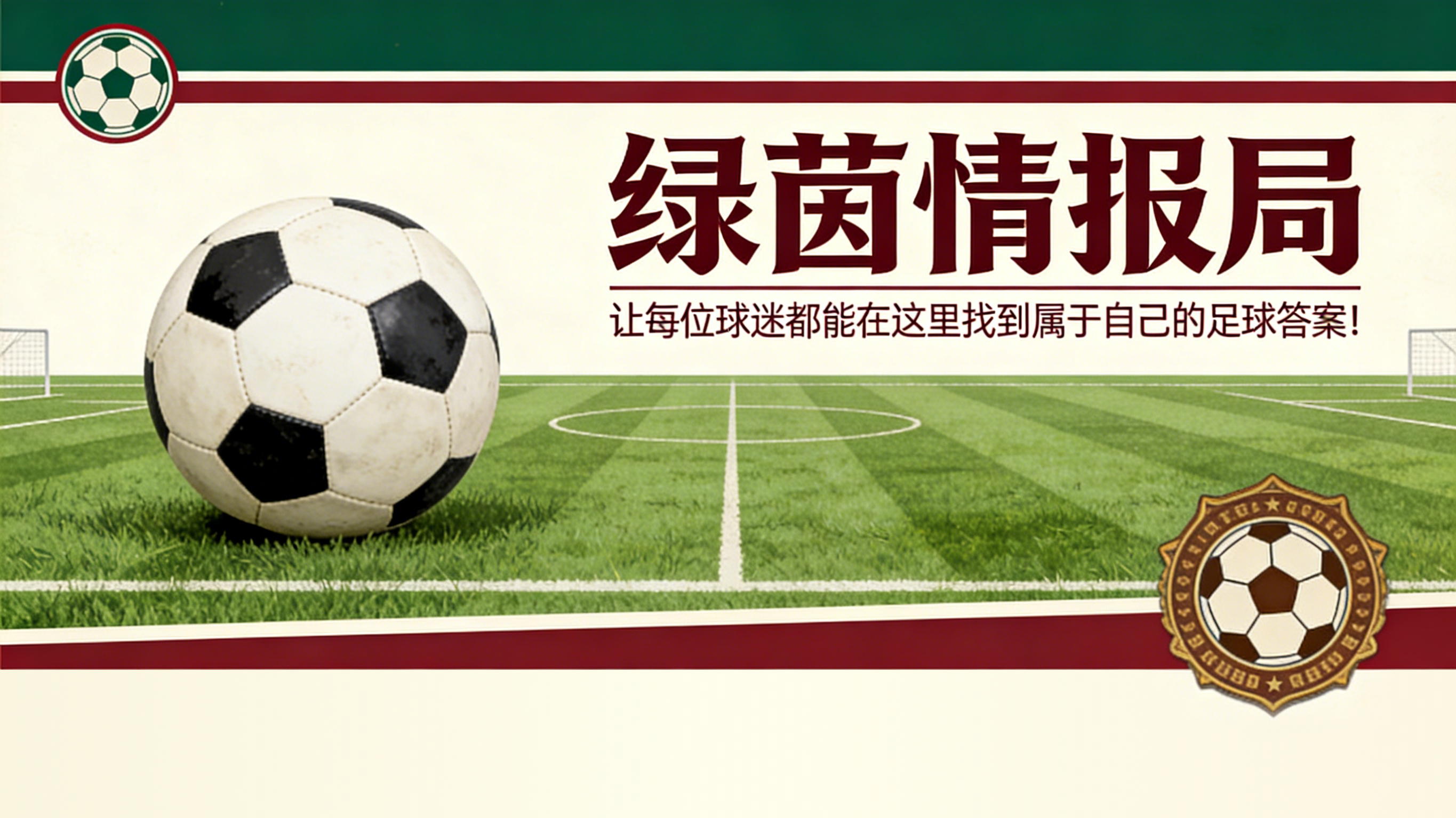 皇冠app-路易斯·卡斯特罗对阵西班牙人赛前新闻发布会